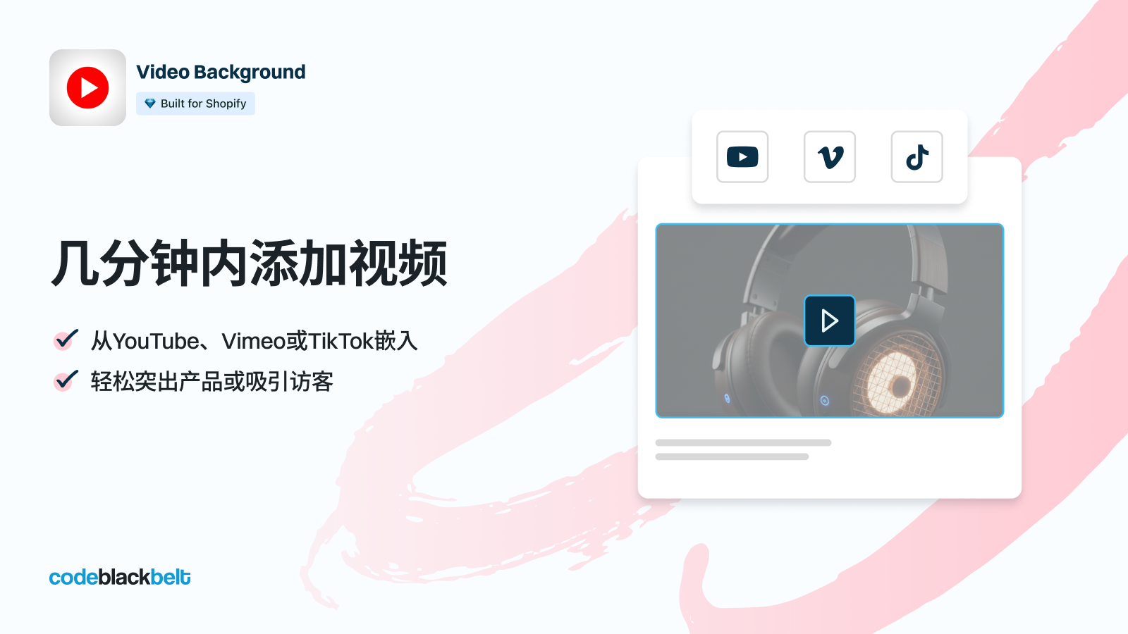 数分钟内即可完成视频添加