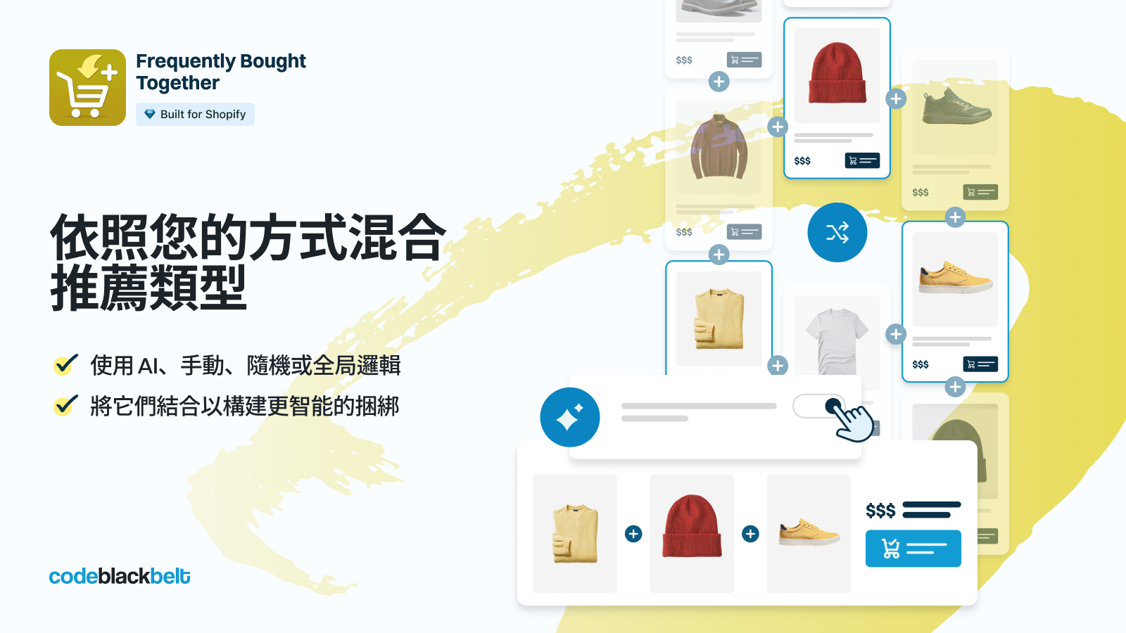 同一掛件中使用AI手動隨機與全域推薦