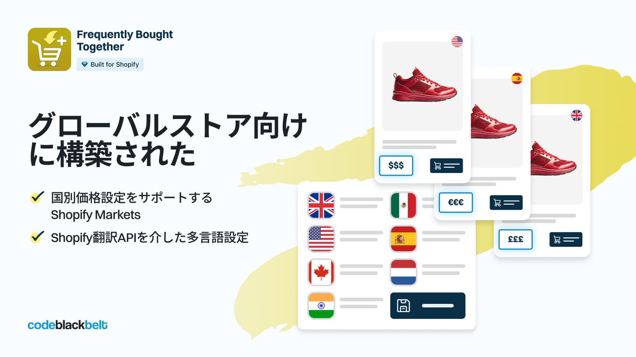 多通貨多言語に対応しグローバル販売を支援くのオプション