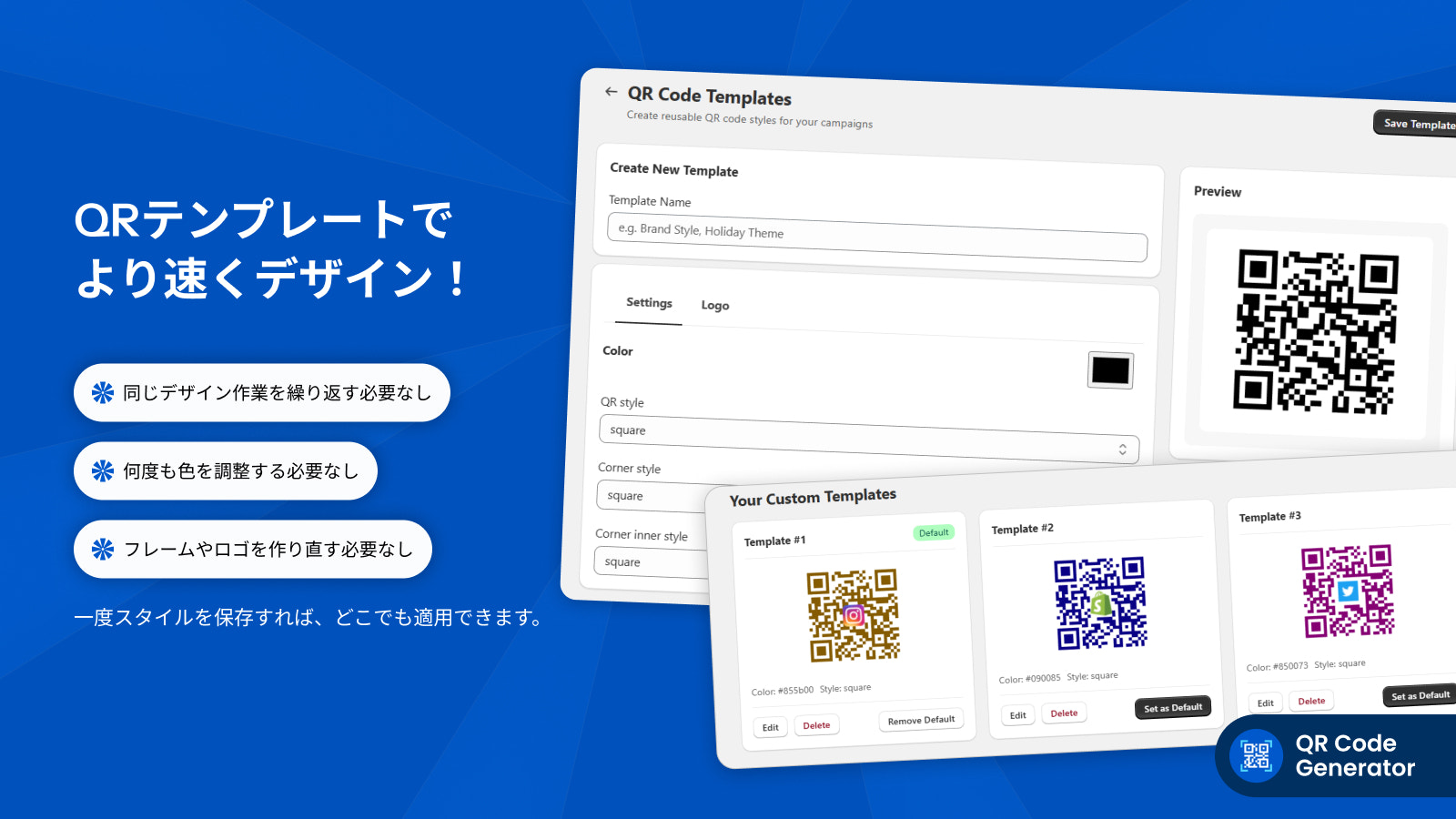 QRキャンペーンの管理とスキャン分析データの確認