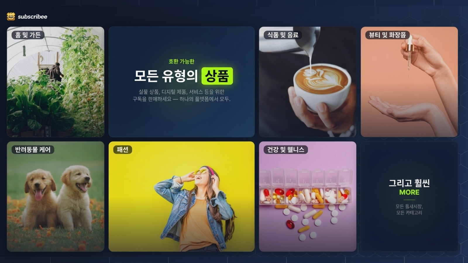 subscribee subscription app 모든 유형의 상품에 사용 가능