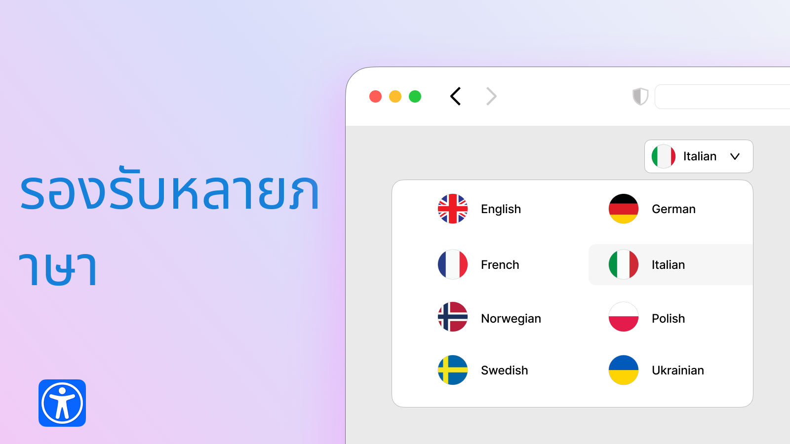 การเข้าถึงเว็บไซต์ Isonomy สำหรับ Shopify