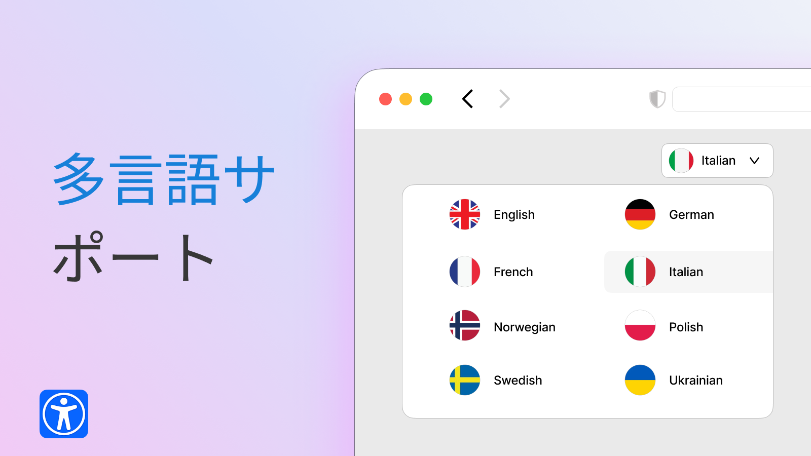Shopify 向け Isonomy ウェブ アクセシビリティ
