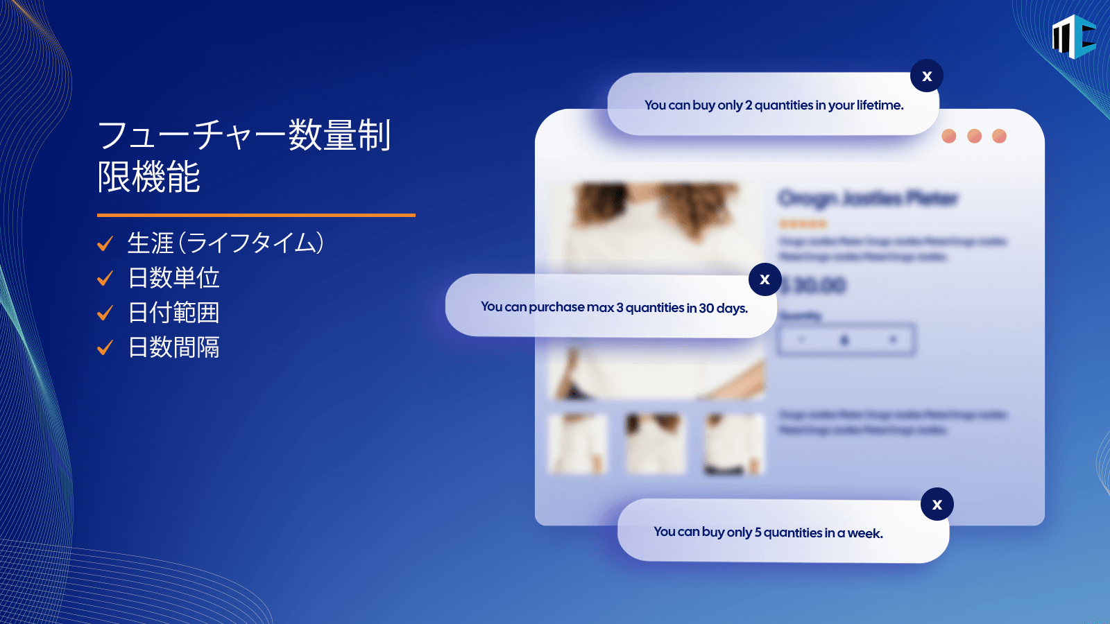 8 - Future Limit Quantity Feature