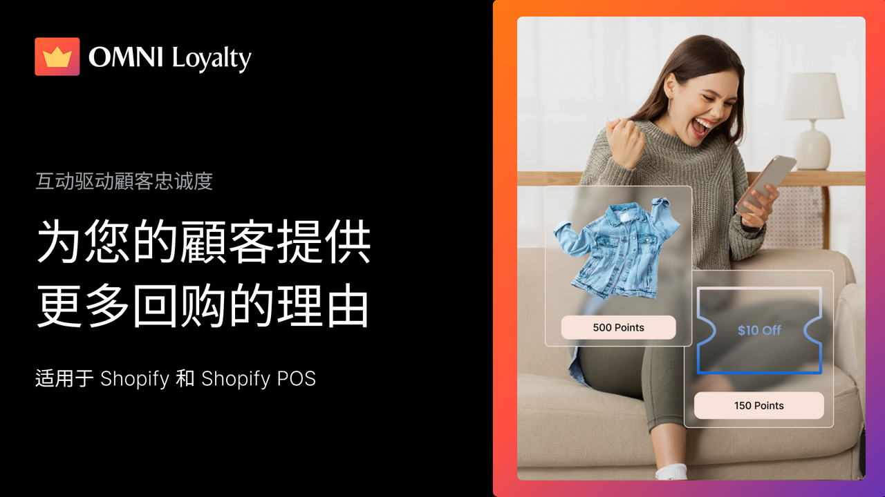 Build a conversion-focused loyalty program for your customers!