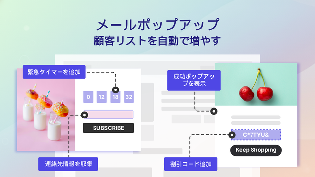 Yeps メールポップアップ、フォーム、割引ポップアップ、SMSポップアップ