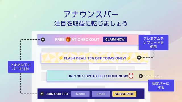 Yeps アナウンスバー、トップバー、バナー、ヘッダー、スティッキーバー、固定バー