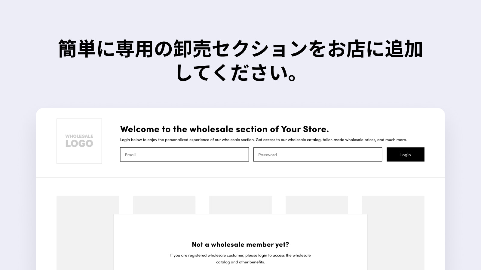 Effortlessly add a Dedicated Wholesale Section to your store