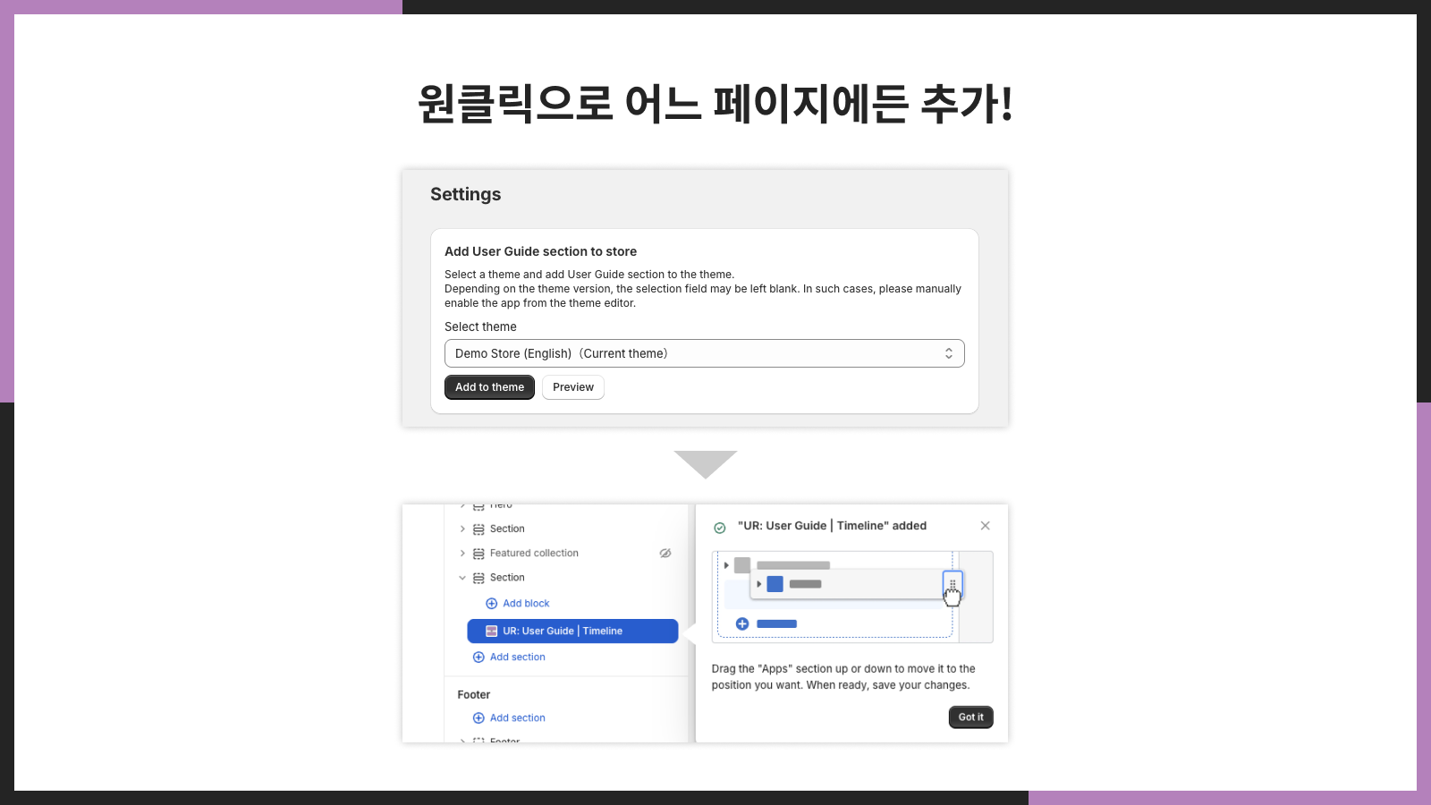 원클릭으로 어느 페이지에든 추가!