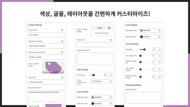 색상, 글꼴, 레이아웃을 간편하게 커스터마이즈!