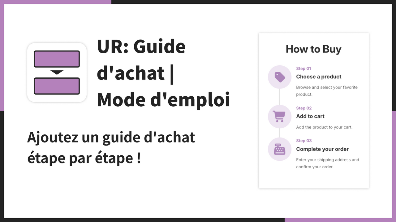 Ajoutez un guide d'achat étape par étape !