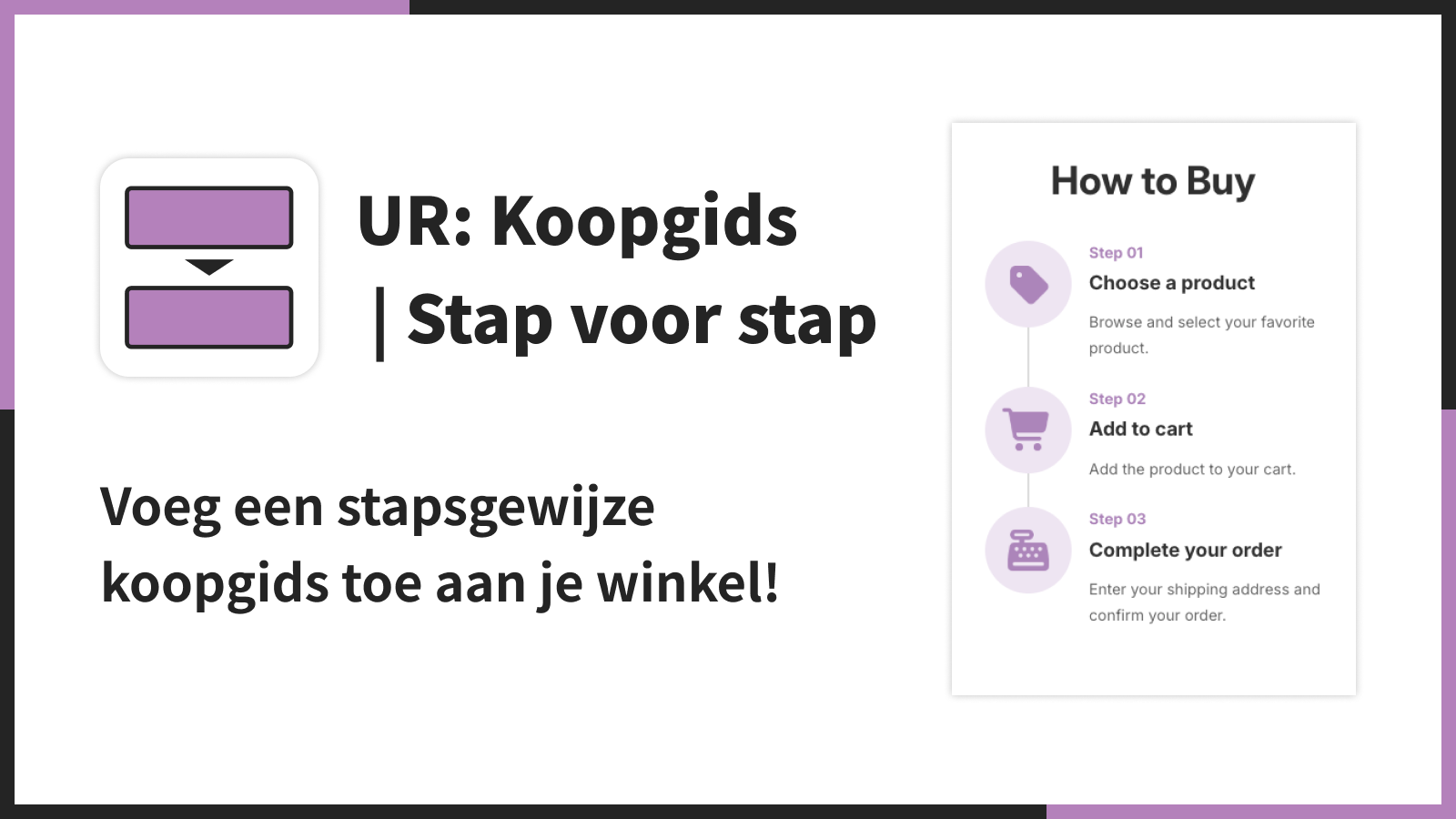 Voeg een stapsgewijze koopgids toe aan je winkel!