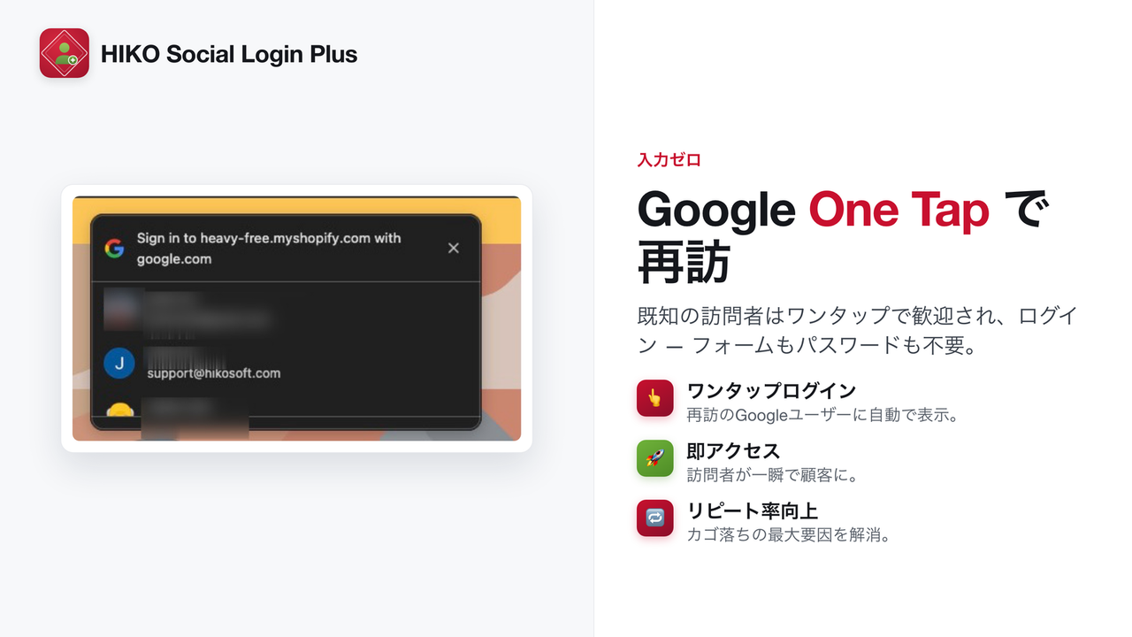 Google One Tap の再訪ワンタップログイン表示