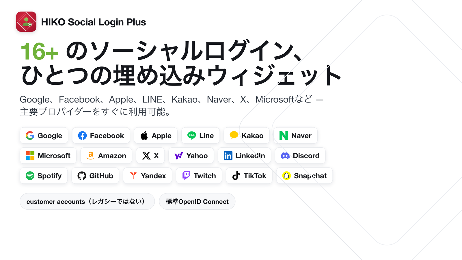 15+ のソーシャルログインを備えたサインインポップアップ
