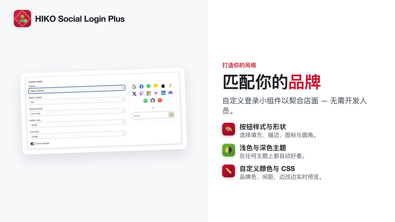 登入時擷取行銷訂閱並同步到商店