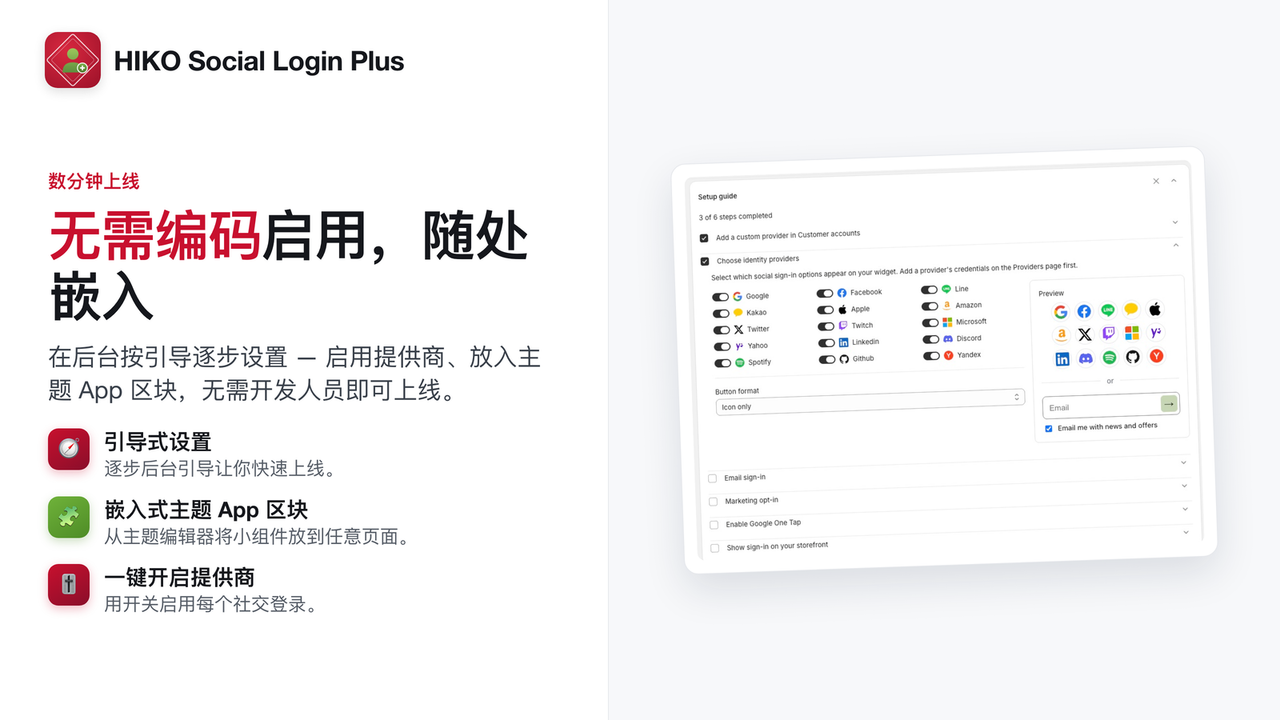 透過 OpenID 自帶社群應用憑證