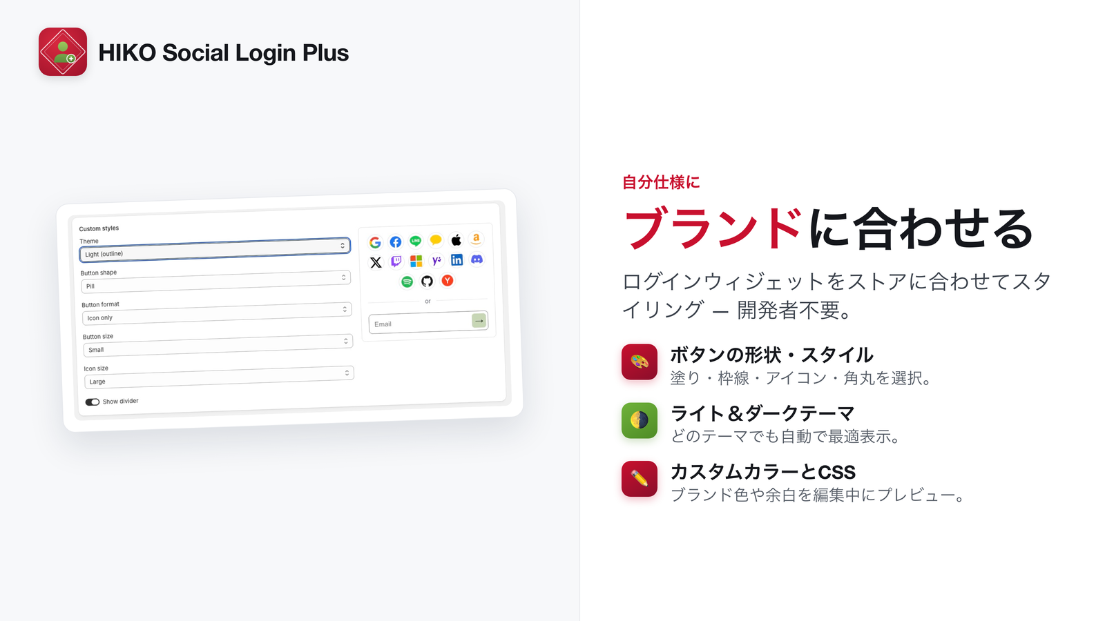 サインイン時にマーケティング同意を取得しストアに同期