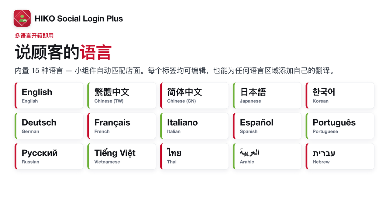 以佈景主題 App 區塊加入登入小工具