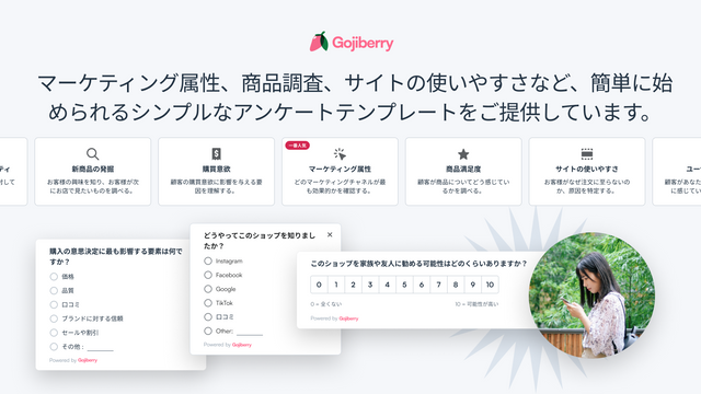 シンプルなアンケートテンプレートで簡単に始められます
