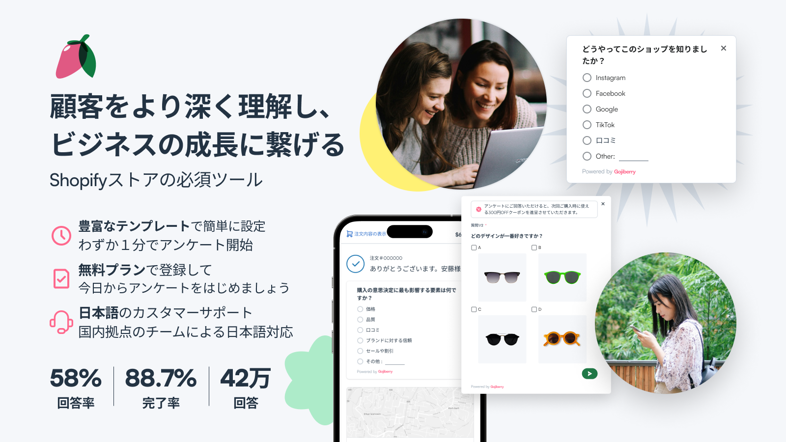 顧客をより深く理解し、ビジネスの成長に繋げる