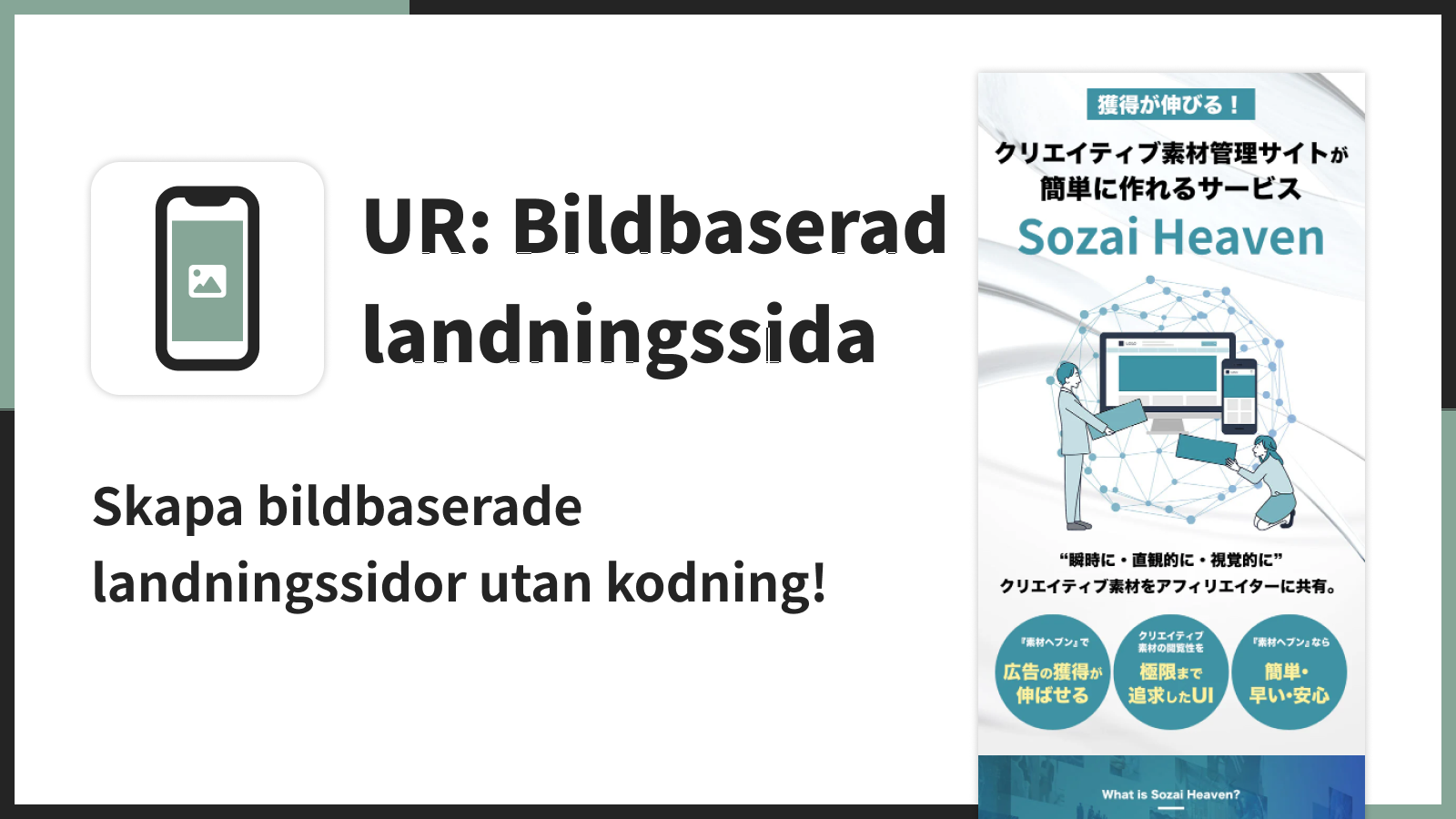 Skapa bildbaserade landningssidor utan kodning!