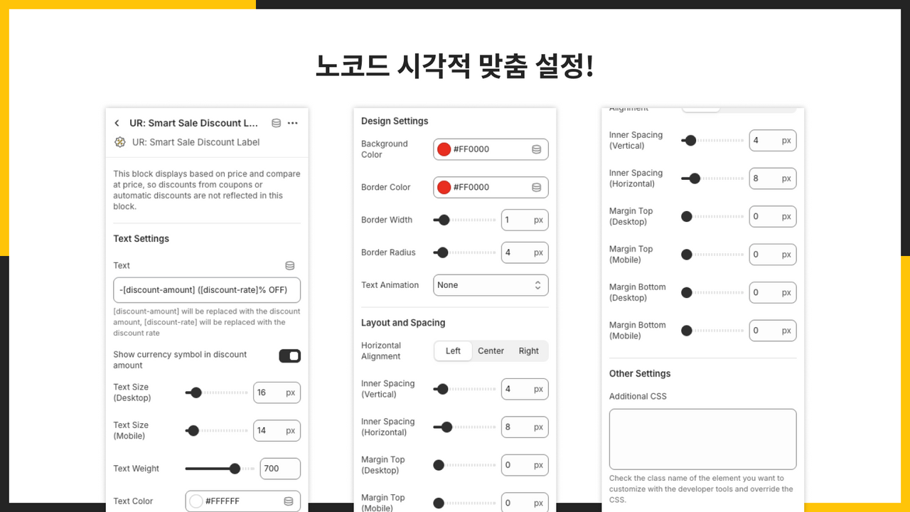 노코드 시각적 맞춤 설정!