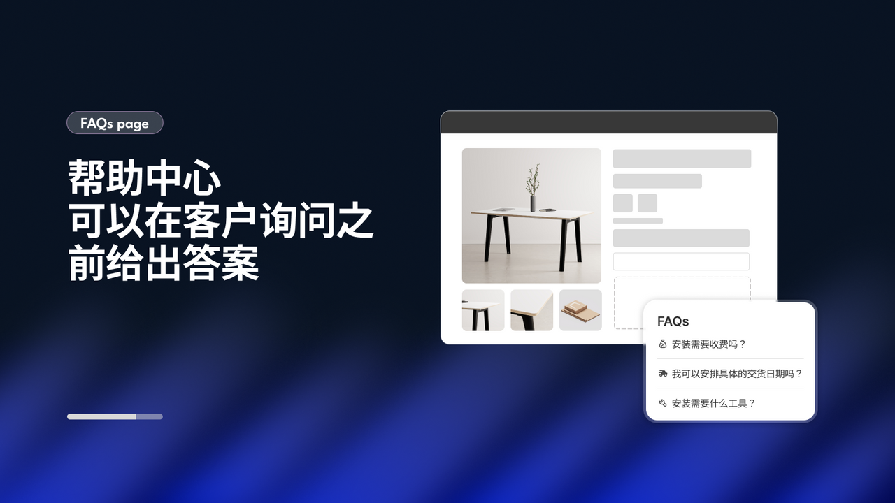 帮助中心 可以在客户询问之前给出答案
