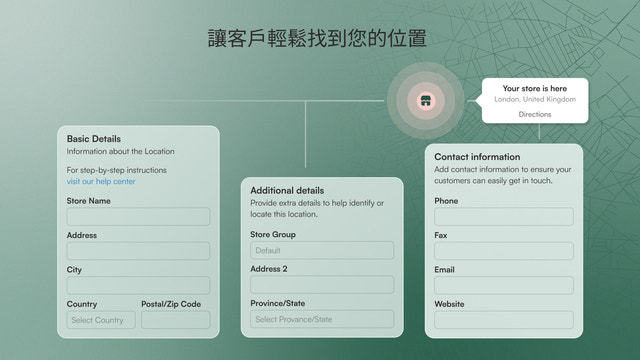 让您的客户轻松找到您的位置