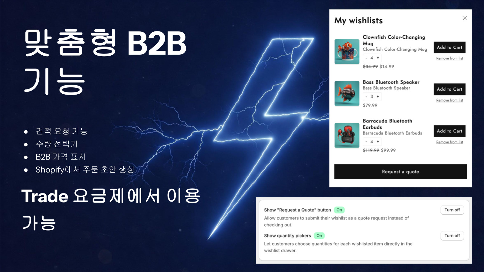 사회적 증명 및 마케팅 기능