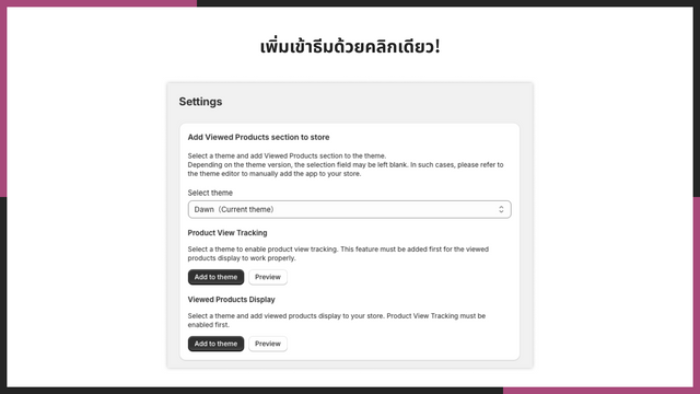 เพิ่มเข้าธีมด้วยคลิกเดียว!