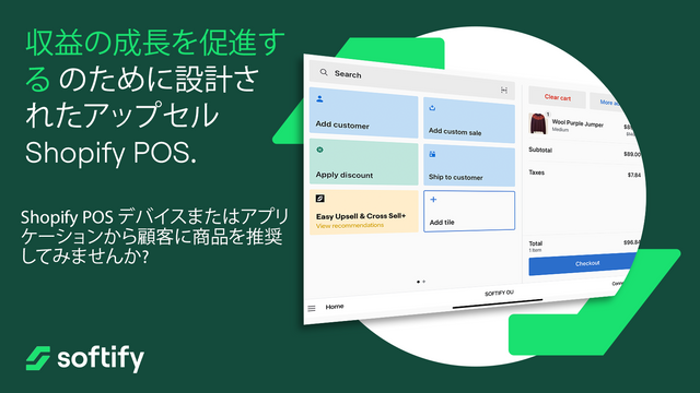 アップセル クロスセル