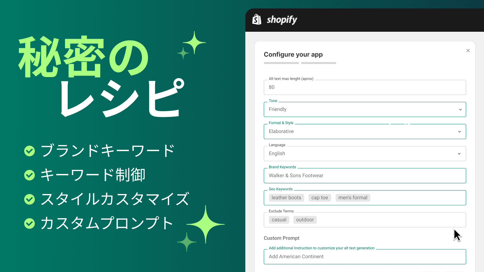 Googleに知られたくないSEO向上の秘密レシピ
