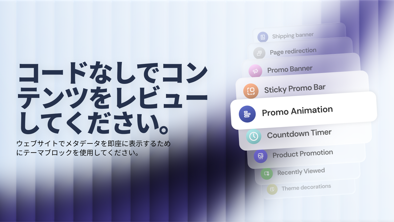コンテンツを表示