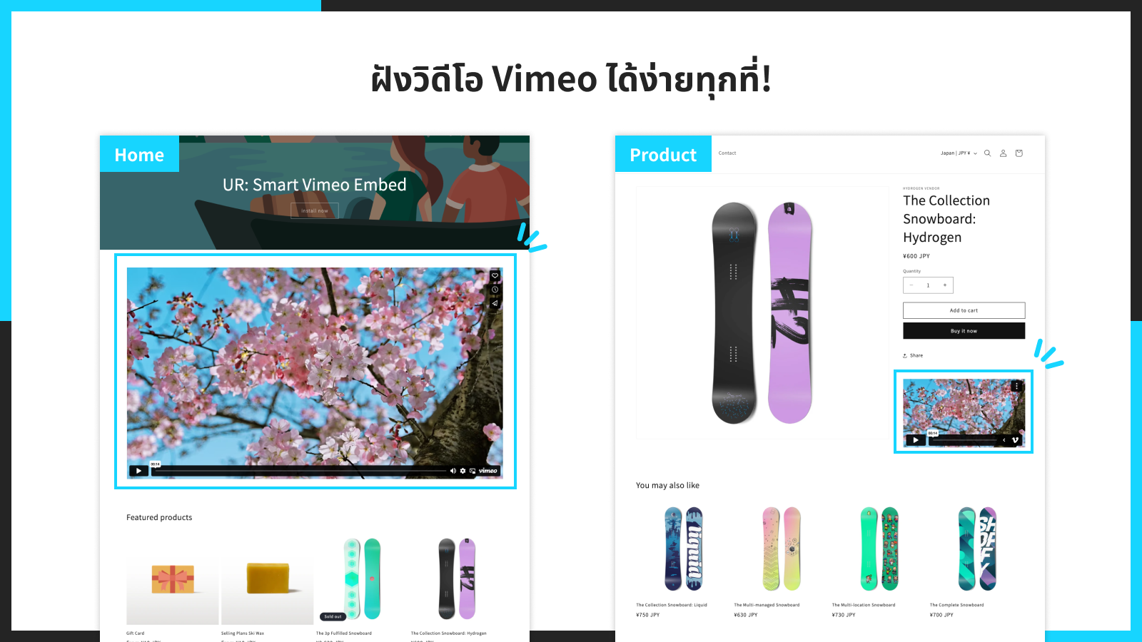 ฝังวิดีโอ Vimeo ได้ง่ายทุกที่!