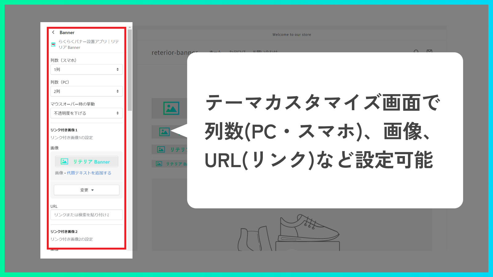 テーマカスタマイズ画面から簡単設定