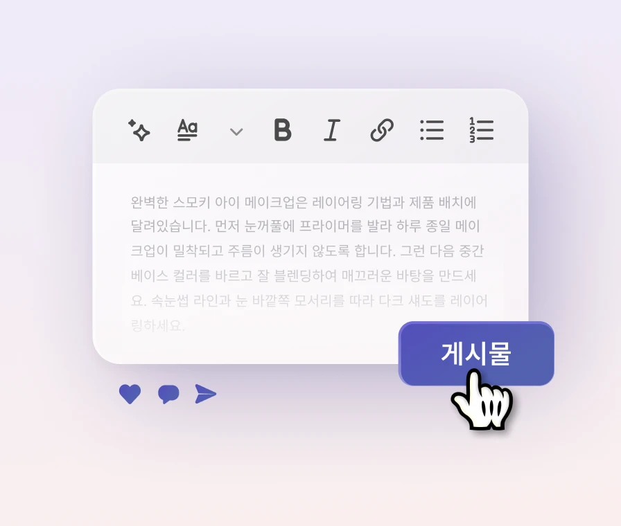블로그 게시물 편집기 UI