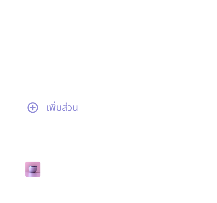 แผง UI