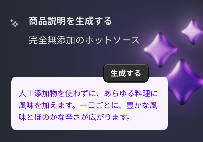 タグラインを生成するために使用されているShopify Magic AIツール