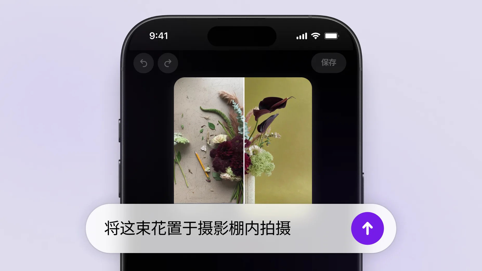 动画展示了一部手机，屏幕上显示着一张照片：一束尚未完成的花束平放在工作台上，周围散落着工具和修剪下来的枝叶。用户向 Sidekick 输入请求：“将这束花放在摄影棚中。”Sidekick 随之生成了一张图片：整理好的花束插在花瓶中，背景是时尚的橄榄绿色。