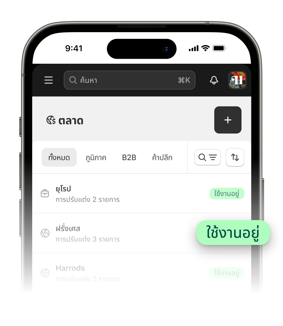 ภาพเคลื่อนไหวที่แสดงวิธีการสร้างตลาดภายในไม่กี่นาที