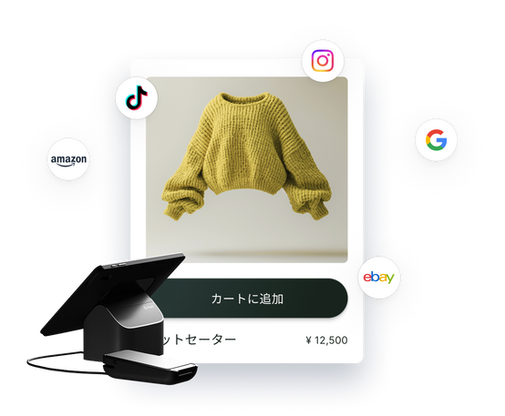 画像のコラージュ。1つの画像には、[カードに追加] ボタンと黄色のニットセーターが表示されたウェブサイトのタイルがあり、価格は125米ドル。別の画像には、POSターミナルが写っている。これらの画像の周囲には、Amazon、Walmart、eBay、Etsyなどの複数のオンラインマーケットプレイスとShopifyストアを接続できることを示すロゴが配置されています