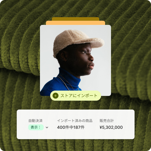 緑色のファブリック背景にプロフィール画像が表示された仮想在庫管理インターフェース。ステータス表示:自動支払い有効、輸入済み商品187/400点、販売合計$53,020.00。「ストアにインポート」ボタンを強調表示します。