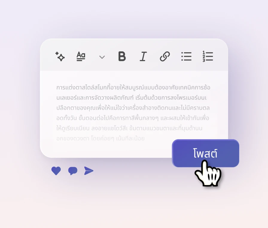 UI ของเครื่องมือแก้ไขบล็อกโพสต์