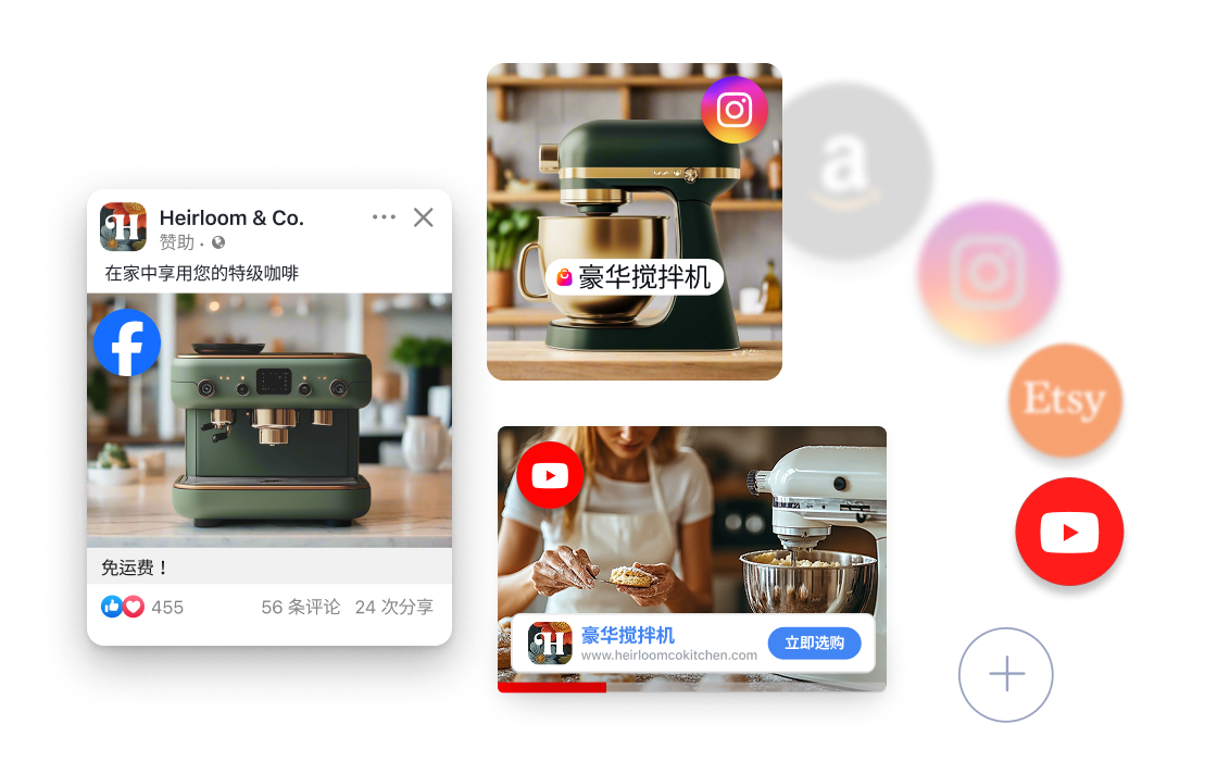 以交互方式展示如何添加各种各样商品的渠道,如 youtube、instagram、Etsy