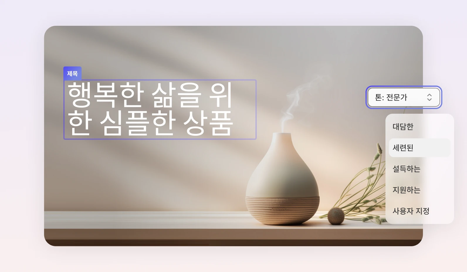 웹사이트 빌더 UI