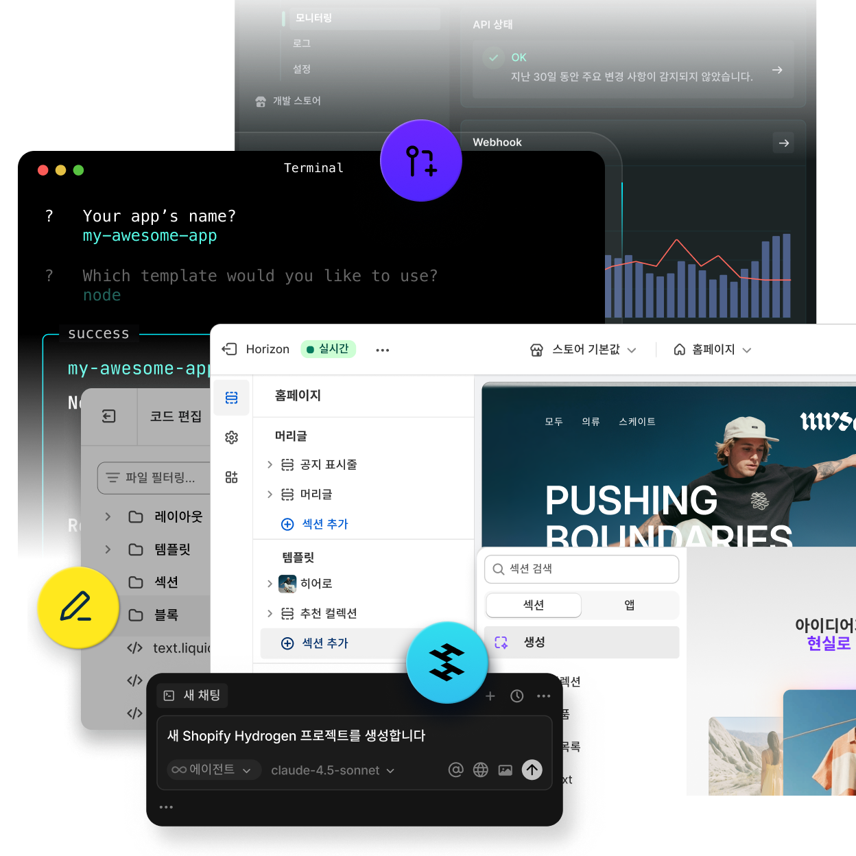 Cursor AI를 사용하여 Shopify Hydrogen 프로젝트를 생성하는 모습을 보여주는 스크린샷 모음