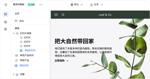 在建站工具 UI 中打开的网站登陆页面。