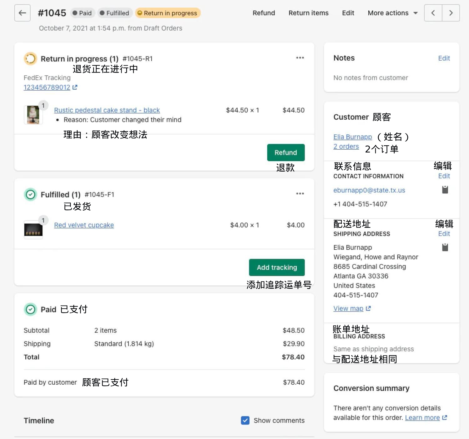 Shopify进行中退货截图