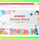サンドラッグではShopify Plusを導入し、通販サイトと会員登録した顧客向けのマイページを統合した「サンドラッグ Online Store」(https://sundrug-online.com/)をリニューアルオープン。