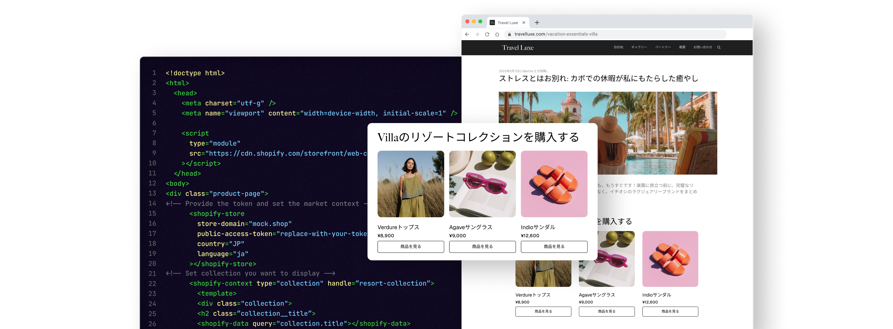 コードターミナルのウィンドウが、旅行ブログのページの横に表示されています。そのブログには、Villaリゾートコレクションの広告がページ内に埋め込まれています。